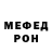 Меф мяу мяу Imanov Production