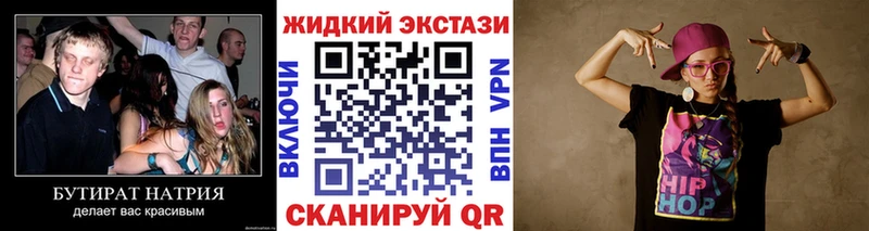Бутират BDO 33%  darknet формула  Новокузнецк 