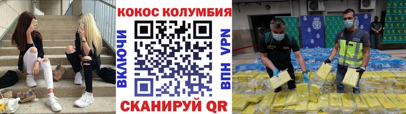 купить наркотик Новокузнецк COCAIN Колумбийский