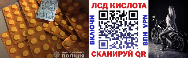 ЛСД экстази кислота  купить закладку  Новокузнецк 