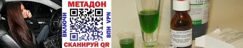 Метадон methadone  Новокузнецк 